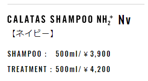 calatas shampoo NH2+ nv
