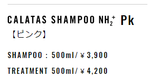 calatas shampoo NH2+ pk